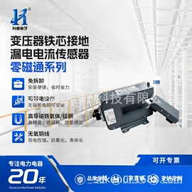 互感器;电流传感器;霍尔传感器