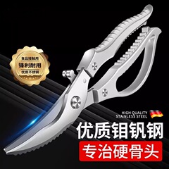 亚马逊热销厨房剪刀强力鸡骨剪特大号鸡鸭鹅骨头专用多功能食物剪