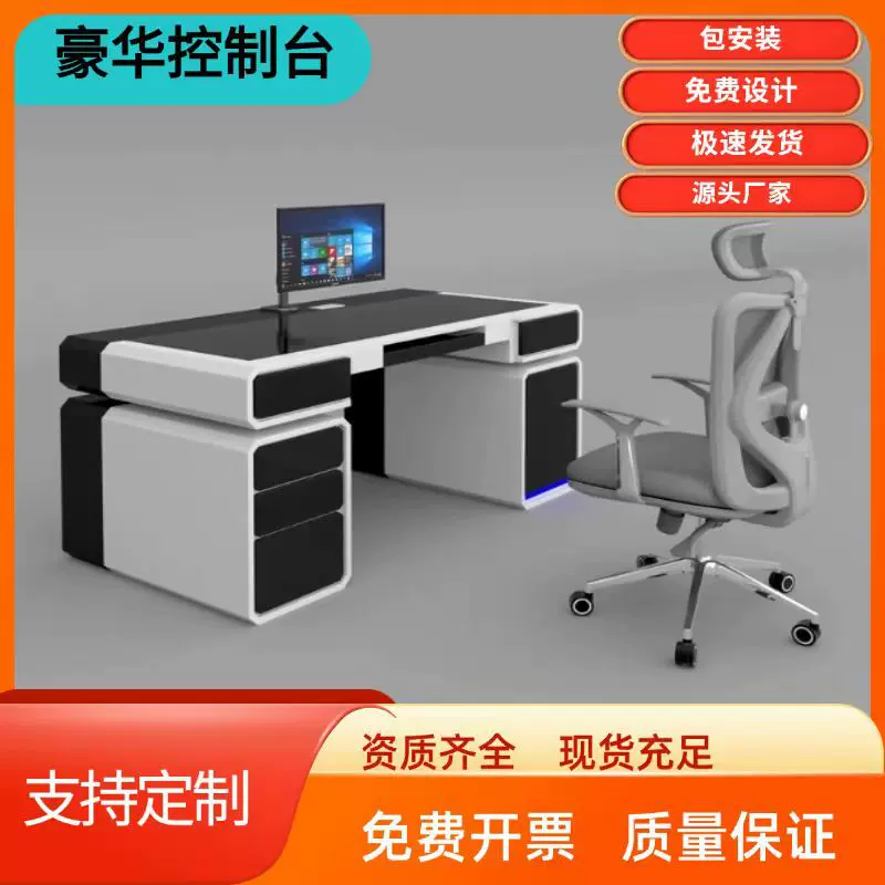 安防监控台操作台中控室调度台单双联三联指挥中心平台豪华控制台