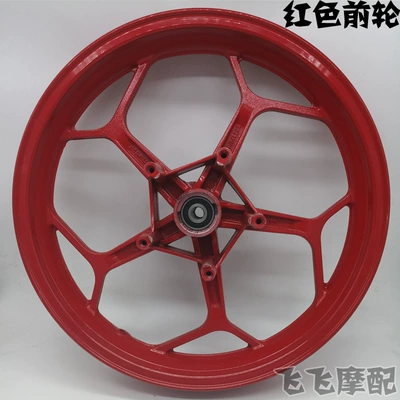 and rear hub rim 140/110/70-17 — Motorcycle wheel hub - red-front-wheel