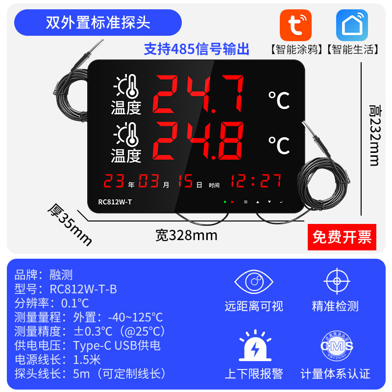 온도계-RC812W-T(B)(이중 외부)
