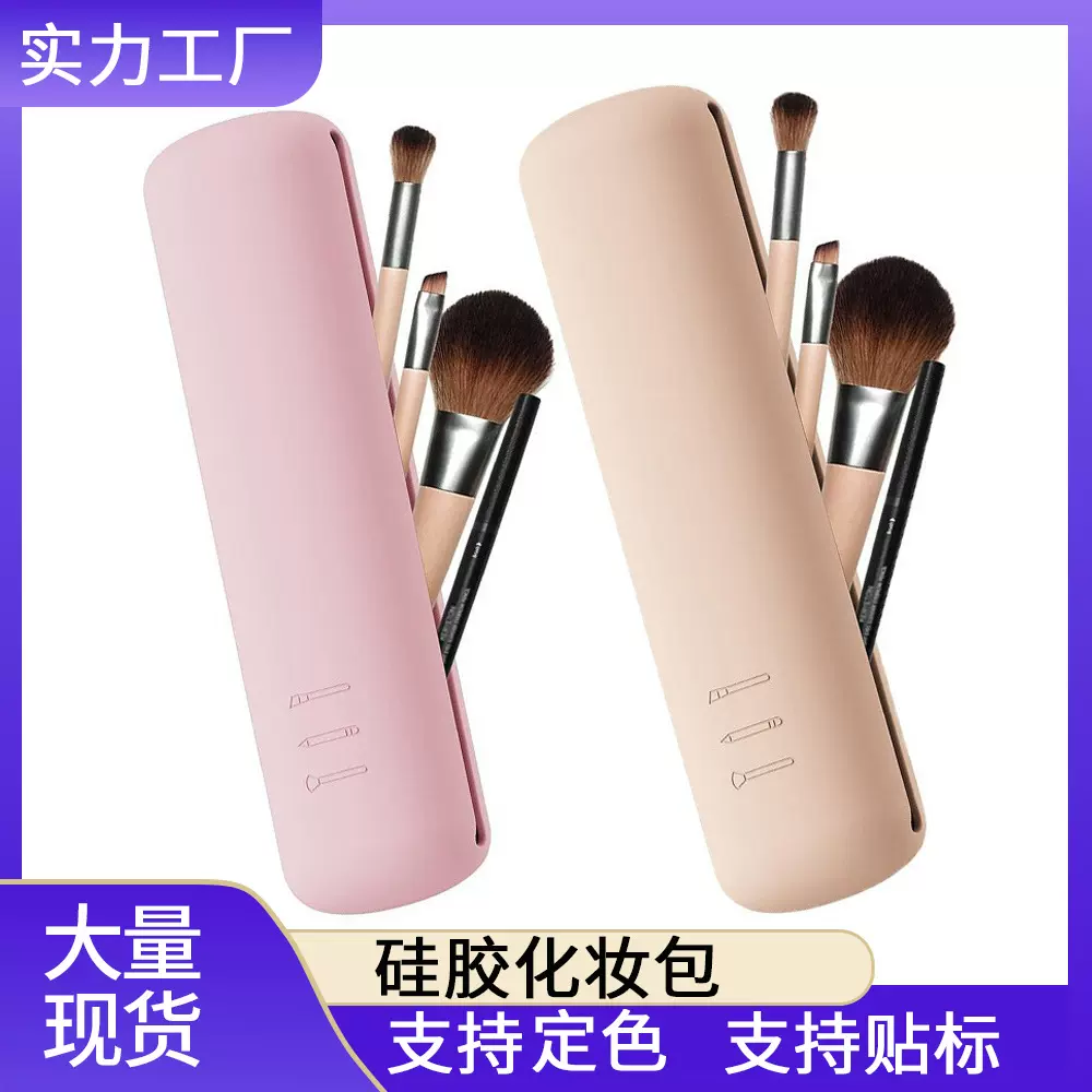 temu热款化妆收纳包眉笔化妆刷眼影刷收纳套防尘简约便携式收纳盒