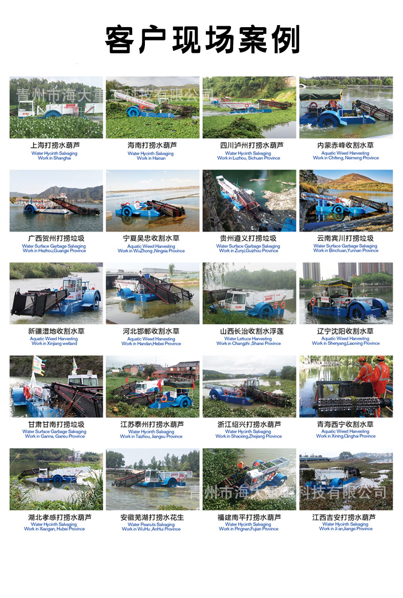 5.8保洁船 -7