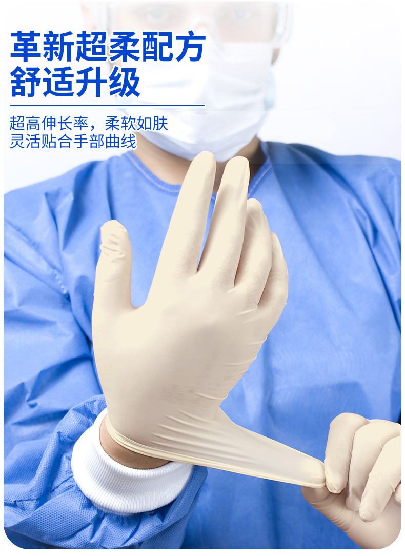 Medical latex_6.jpg