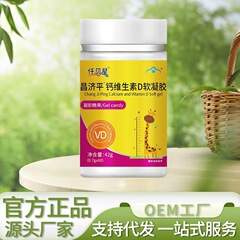 Qianbei Xingchang Jiping カルシウム ビタミン D ソフト カプセル 42g 工場直販で卸売および配送可能
