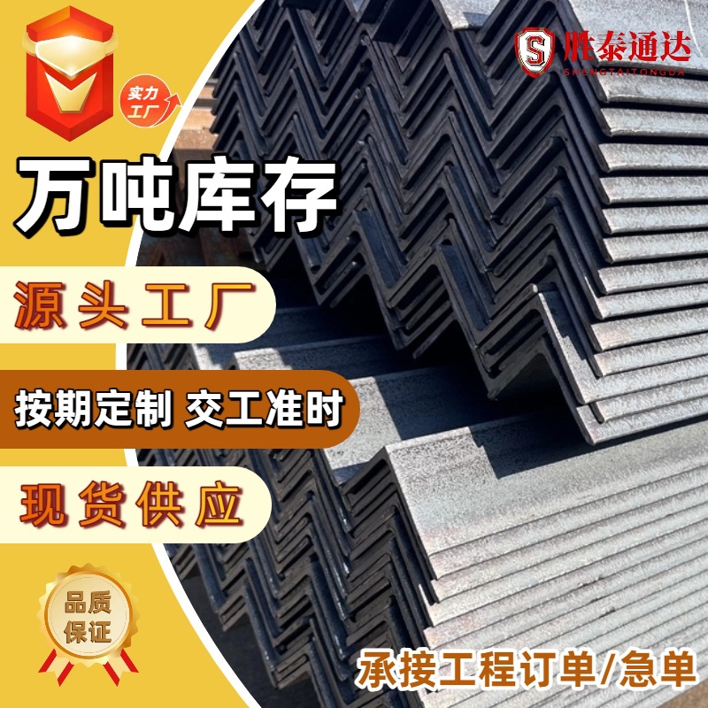现货Q235B角钢50*50*6热轧等边角铁电缆支架架构工程用热轧黑角铁