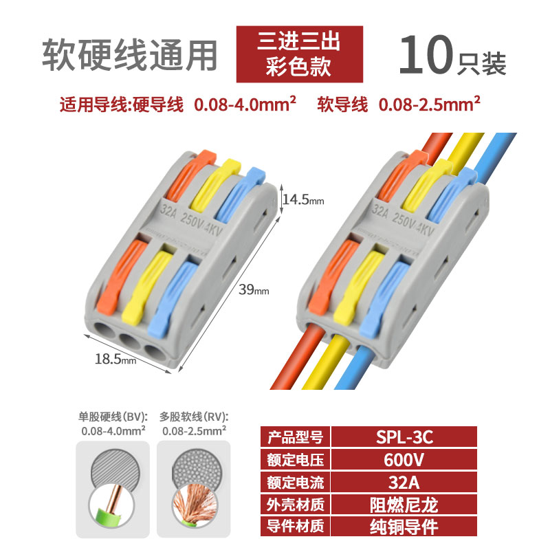 Conector de cable de acoplamiento de terminal rápido de dos en dos y dos de salida Conector de conexión de tres en tres de salida SPL-2