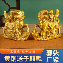批发纯黄铜财福送子麒麟桌面摆件一对大号铜麒麟客厅玄关装饰