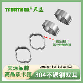 双耳卡箍软管夹水管喉箍管扣金属紧固卡箍管夹高压卡箍不锈钢卡箍