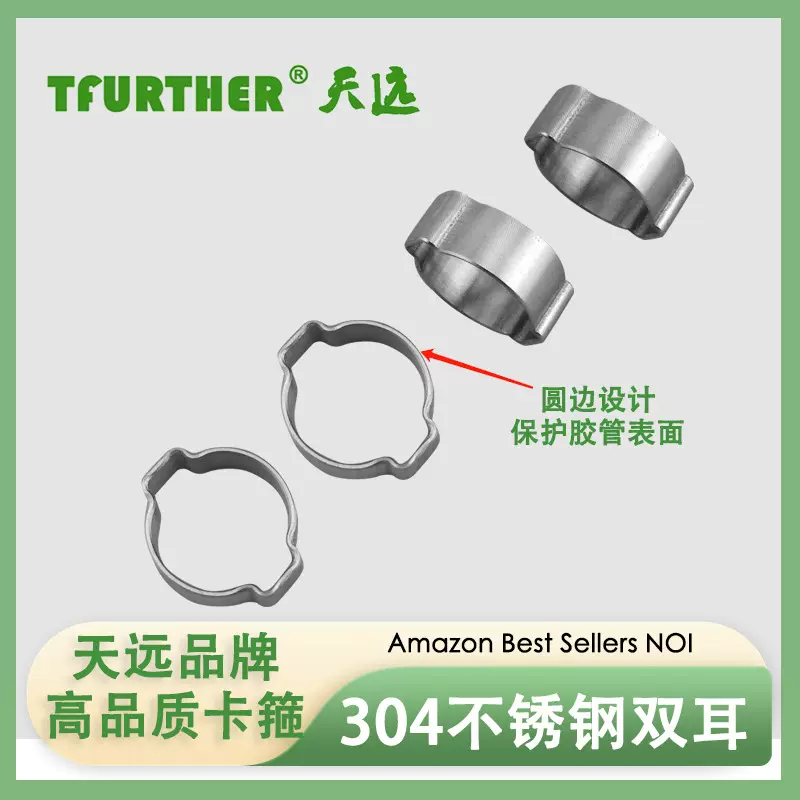 双耳卡箍软管夹水管喉箍管扣金属紧固卡箍管夹高压卡箍不锈钢卡箍