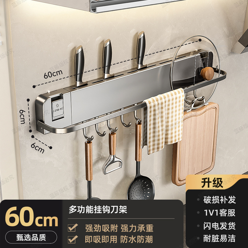 吸盘免打孔厨房置物架壁挂式家用多功能刀架刀具锅铲挂钩一体收纳|undefined