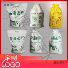 麦斤202袋子自封面粉杂粮布袋太保袋斤斤510黄小米斤纺布logo