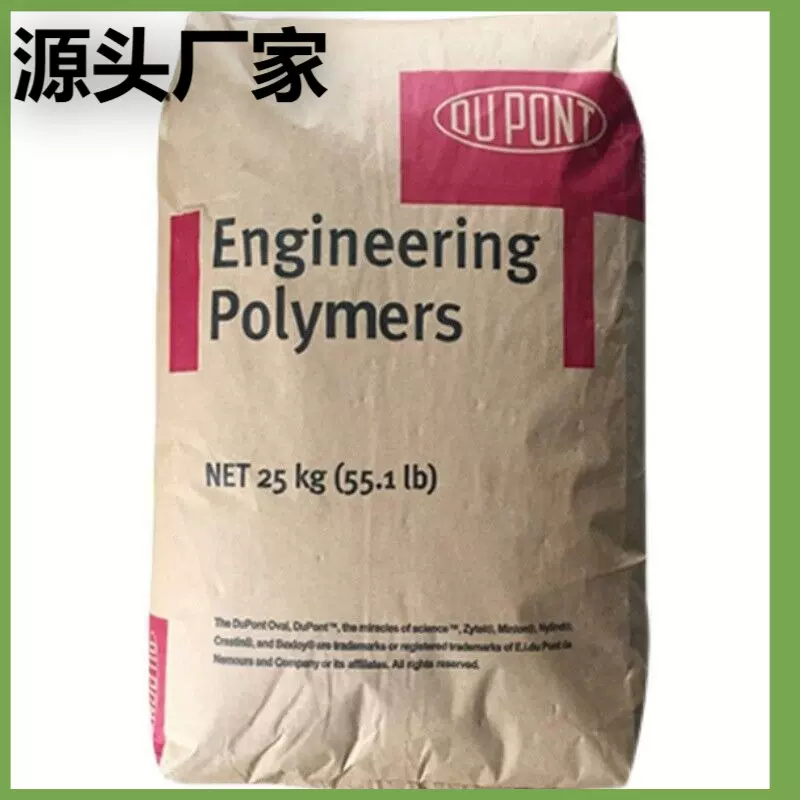 tpee台湾美国杜邦Hytrel海翠料76塑胶656塑料56颗粒556原料