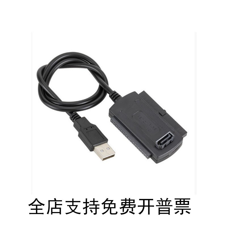 Factory Spot USB 2.0 to Ide/Sata Three-Use Easy Drive Cable USB Adapter Cable Hard Drive Adapter Cable