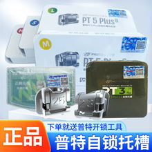 �������i�в��������������в�PT3��5�����plus���X�C��ֱ�z��