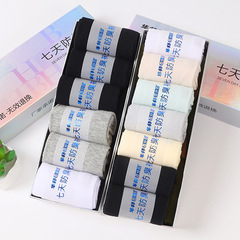 女7天防臭襪子中筒棉襪薄款網眼短襪純色百搭透氣鬆口不勒腳短筒