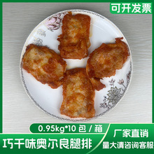 巧千味奥尔良腿排 约95g*100片/箱