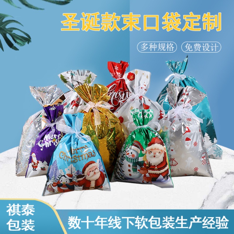 祺泰 圣诞礼品袋圣诞节装饰糖果袋现货圣诞节礼物束口包装袋 现货