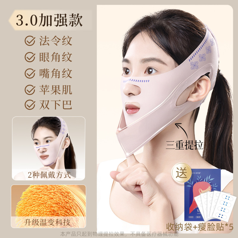 瘦脸绷带脸v提拉致紧脸部法令纹双下巴睡眠面雕面罩提拉改善神器|undefined