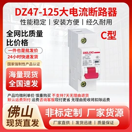 电源柜;微型断路器;配电箱