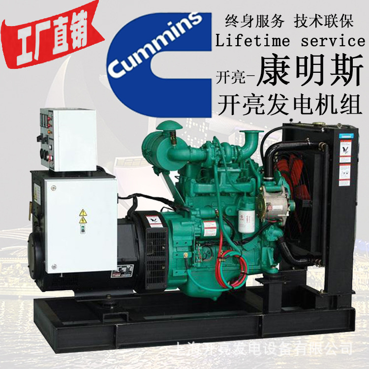康明斯50kw发电机多少钱 4BTA3.9-G2 50KW永磁 50kw发电机价格