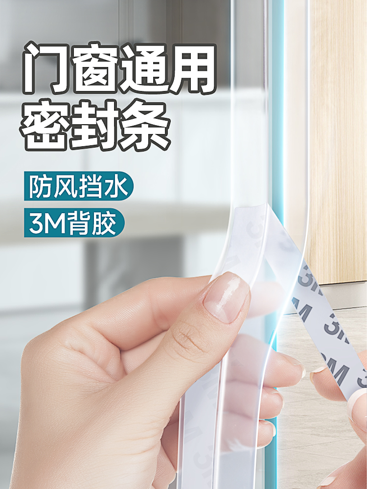 A6L门缝密封条门底玻璃门3M门下防风房门侧边空调大门卧室隔音超