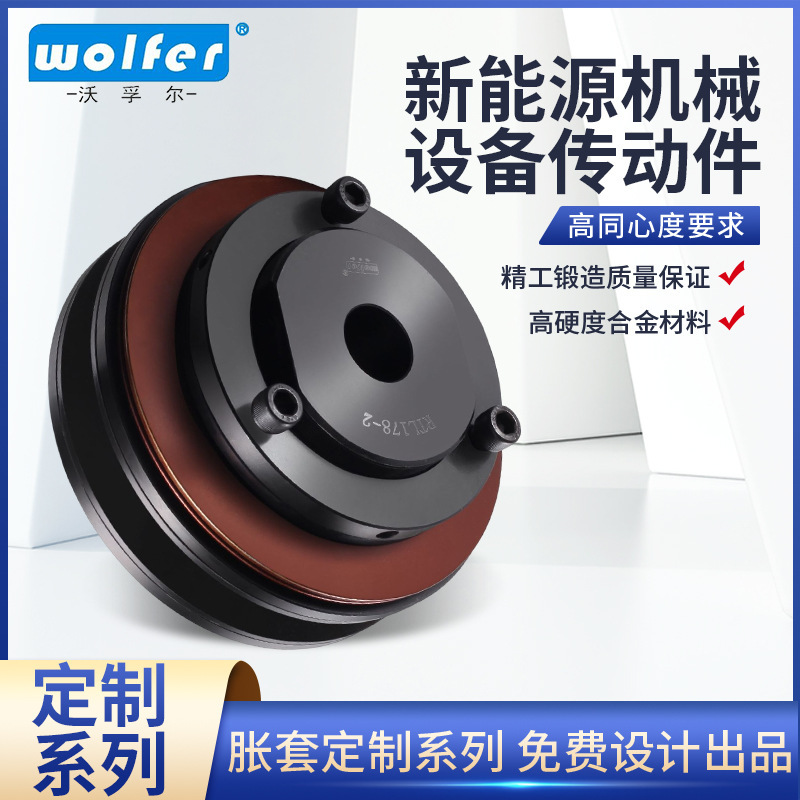 Customized Rtl Torque Limiter Transmission Parts Friction Plate Torque Limiting Clutch Controller Torque Limiter Customized Rtl Torque Limiter Transmission Parts Friction Plate Torque Limiting Clutch Controller Torque Limiter