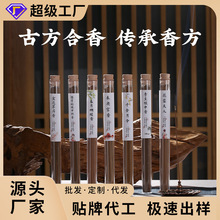 线香合香沉香檀香室内家用香薰卧室香薰鹅梨帐中香20克厂家批发