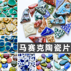 手作りのdiy陶磁器のモザイクの破片の美術の装飾画の材料は青い花の磁器の切れの親子の創意のおもちゃを貼ります。