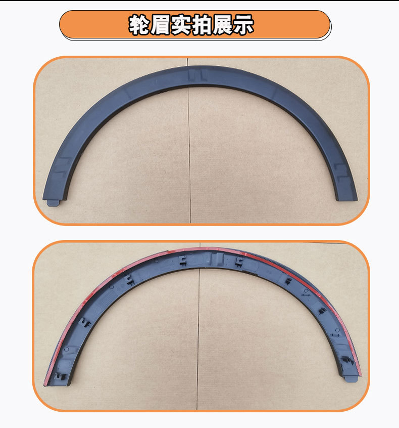 Suitable for 16/17/18/19 Roewe RX5 front wheel arches, rear wheel arches, anti-scratch strips, Roewe Erx5 wheel arch trim strips