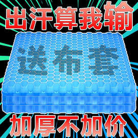 凝胶坐垫加大加厚办公室久坐椅垫屁垫防屁股痛座垫蜂窝硅胶冰凉垫