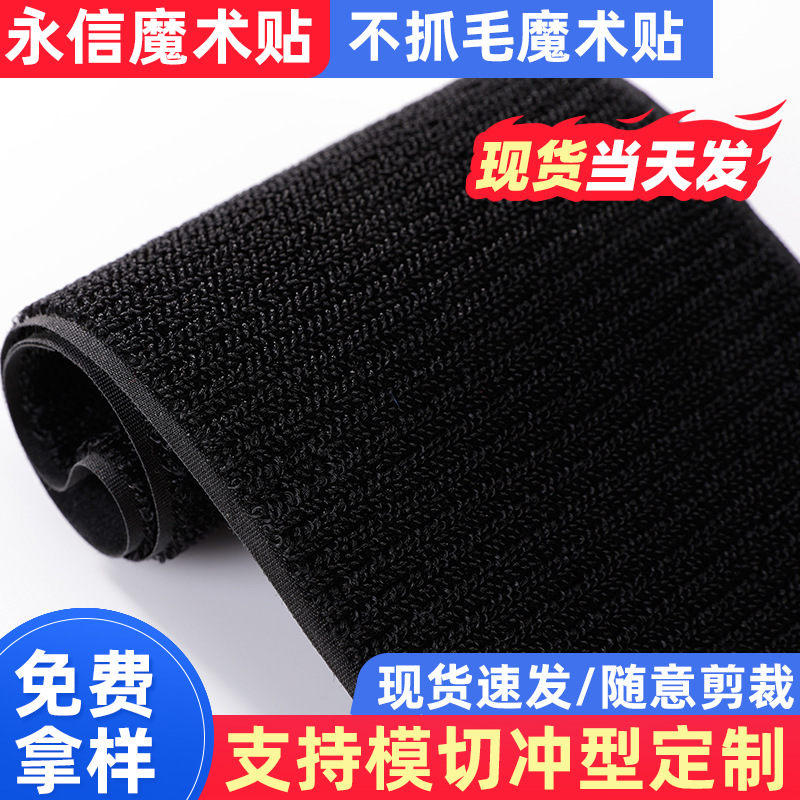 Black nylon tape with velcro