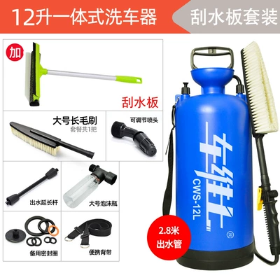 Portable car washer: Household High-Pressure Car-Mounted Portable Foam - 12-liters-three-in-one-wiper-blade-set