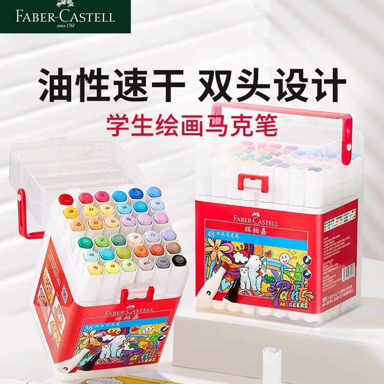German Faber-Pair Mark Pen Primary School Art Painting Oily 36 Color 48 Color Double Watercolor Brush Brush suit