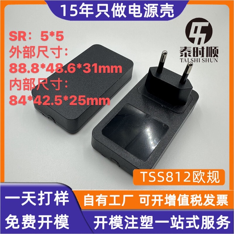 厂家生产TSS812 12W 18W 24W方龟电源适配器 插墙式外壳|undefined