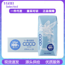 界界乐Viloe唯乐蜜语100%椰子水200ml*24盒装0脂肪越南进口