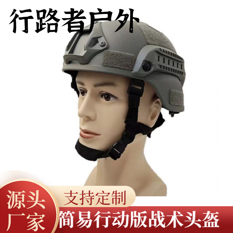 Mickey 2000 Simple Action Edition Tactical Rail Helmet Lightweight Outdoor Cs Riot Control Training Duty Helmet