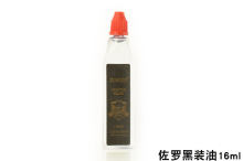 佐罗黑装油16ml煤 油打火机通用油小瓶装佐罗用油一件代发