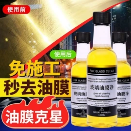 多用途清洁剂;干洗剂;地板清洁剂