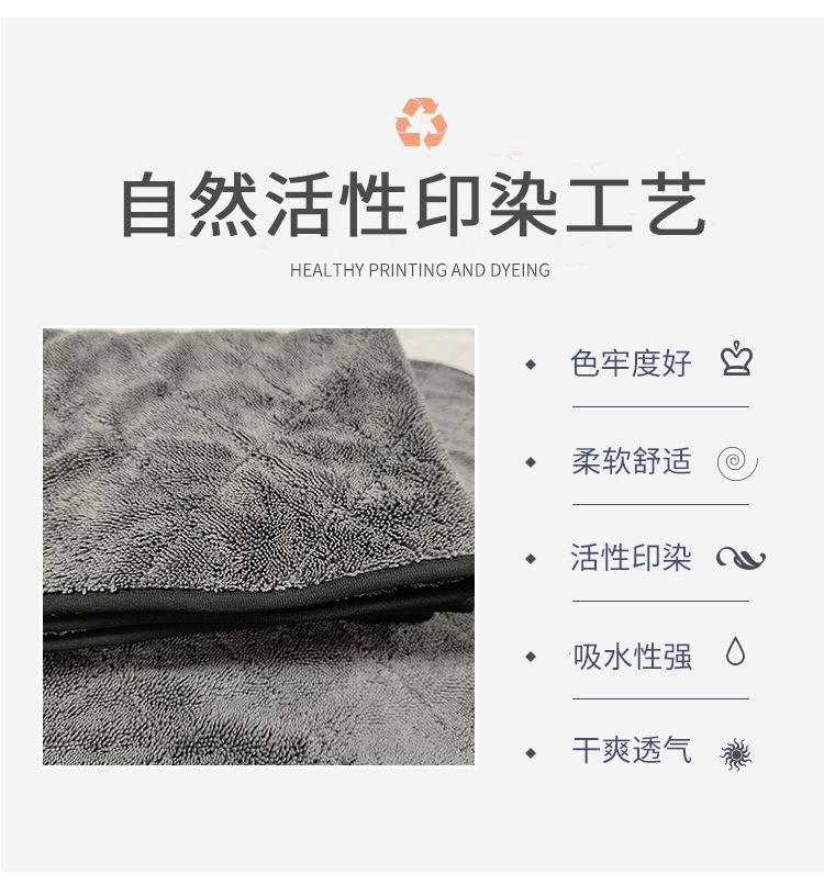 恩尚纺织详情--加捻布擦车巾_05.jpg