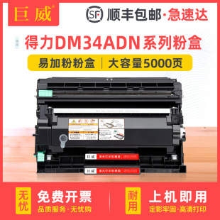 �m�ϵ���DM34ADN�ۺ�P3400DN����M3400ADN̼�ۺ�M3400FDNī�ۺ�