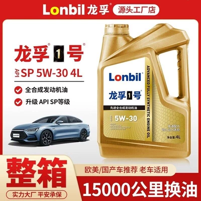 Gasoline Engine Oil: Engine Oil Sn5W40 30 Car - 4l-full-box-of-6-bottles-sp-5w-30-fully-synthetic-automobile-oil