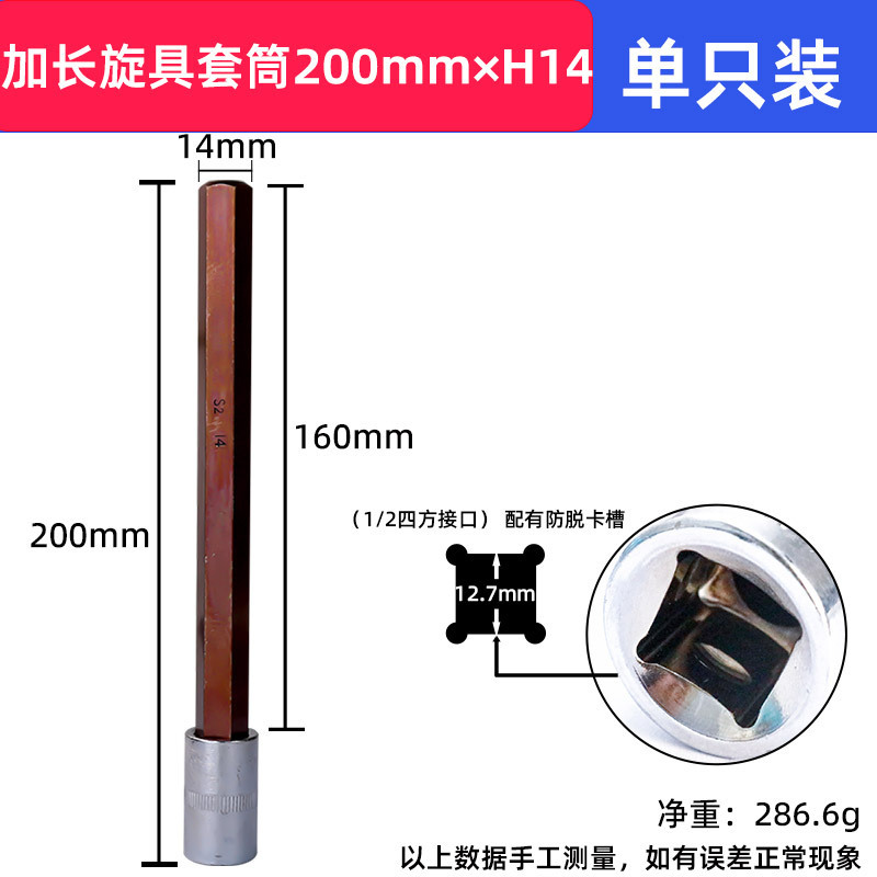 延長電動レンチ内六角ソケットヘッド1/2内六角ソケット電気レンチ電気ドリル回転セット|undefined