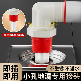 Special Connector for Washing Machine Drain Pipe Small Hole Floor Drain Two-In-One Three-Way Floor Drain Anti-Overflow Drainage Adapter