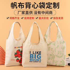 背心帆布袋定制斜挎帆布包包便携单肩包大容量女手提帆布袋定制