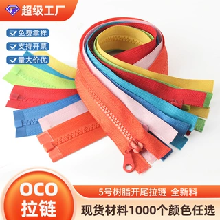 批发5号树脂拉链开尾拉链条粗齿胶牙塑料拉链 服装外套羽绒服拉链