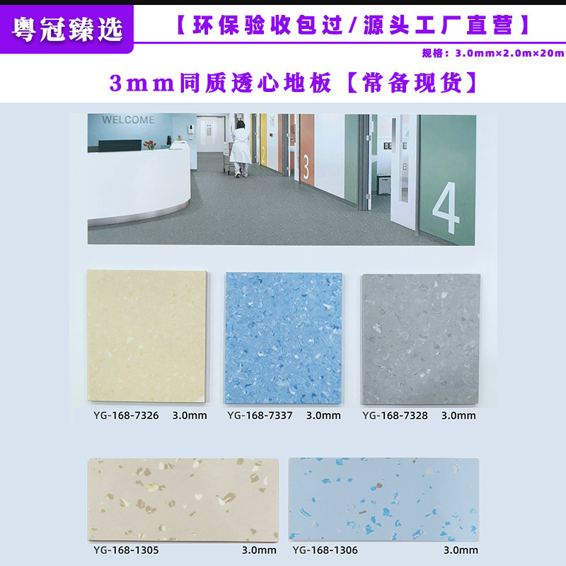 동일한 품질의 반투명 접착제 3.0mm 두께/재고 있음