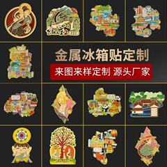 観光都市のランドマーク金属磁気冷蔵庫マグネット国民的トレンド中国風観光スポットホットセール記念サポートカスタマイズ