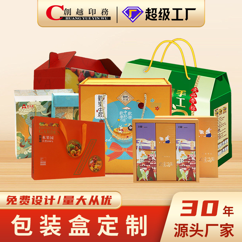 礼品盒定做飞机盒包装盒翻盖天地盖手提生鲜水果盒印刷礼盒定制