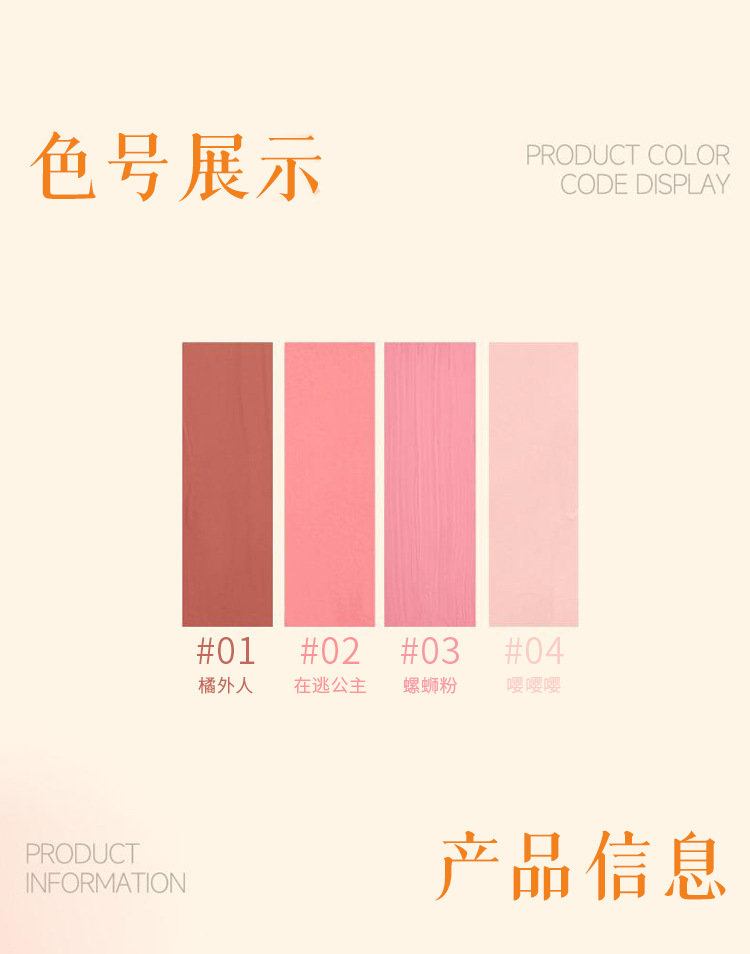 The Hua Yin Ji Hydrating Concealer Blush Plate Cream is the same style as the fei. It has a smooth and creamy texture that is invigorating and suitable for cheek contouring undefined